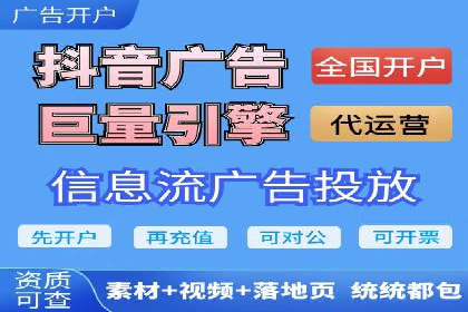 抖音信息流广告的实时监测与调整策略